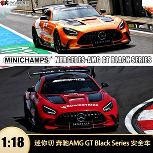 SERIES BLACK F1安全车 迷你切 18合金全开汽车模型 奔驰AMG