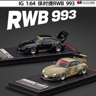 车超跑车 保时捷911 Khaki RWB改装 仿真合金汽车模型 993