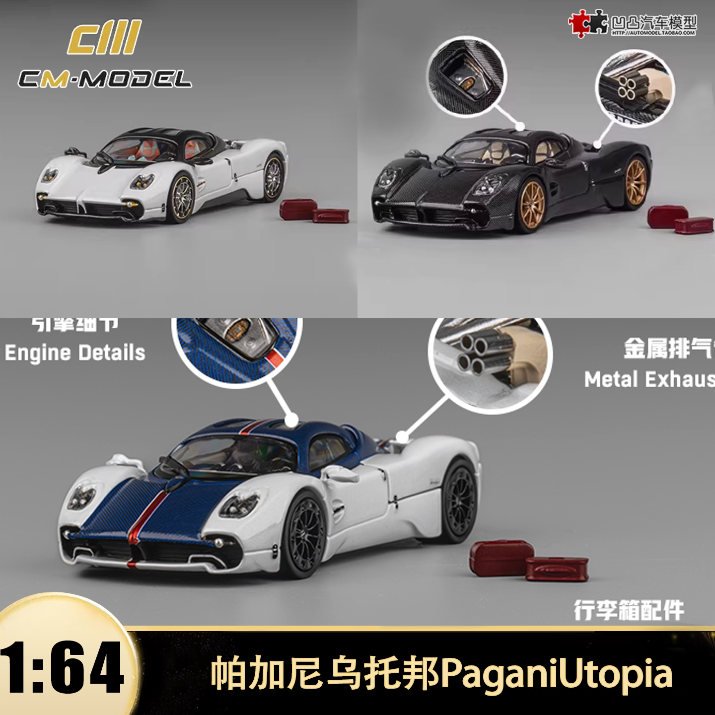 帕加尼乌托邦Utopia汽车模型开盖图片