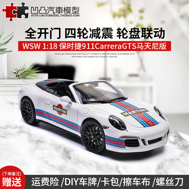 保时捷911 Carrera GTS 卡曼GT4 舒克原厂 1:18 合金仿真汽车模型