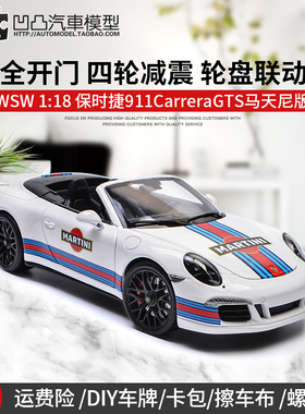 保时捷911 Carrera GTS 卡曼GT4 舒克原厂 1:18 合金仿真汽车模型