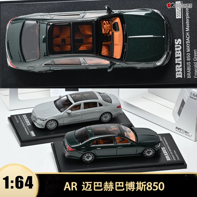 奔驰迈巴赫巴博斯Brabus 850 2023款AR 1:64仿真合金汽车模型限量