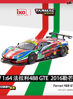 法拉利488 GTE 2016勒芒赛车 TW1:64 Ferrari LM仿真合金汽车模型