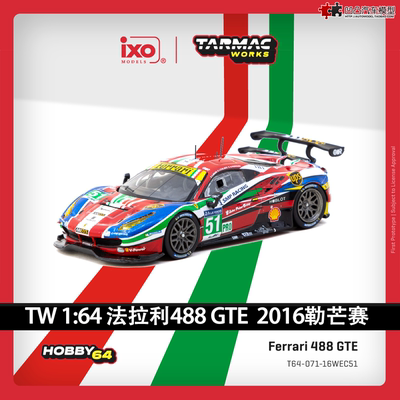 法拉利488GTELM赛车汽车模型