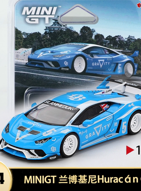 兰博基尼 Huracán GT  LBWK 1055 MINIGT 1:64 仿真合金汽车模型