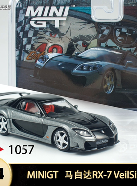 马自达RX-7 VeilSide 改装 MINIGT 1:64 RX7仿真合金汽车模型摆件