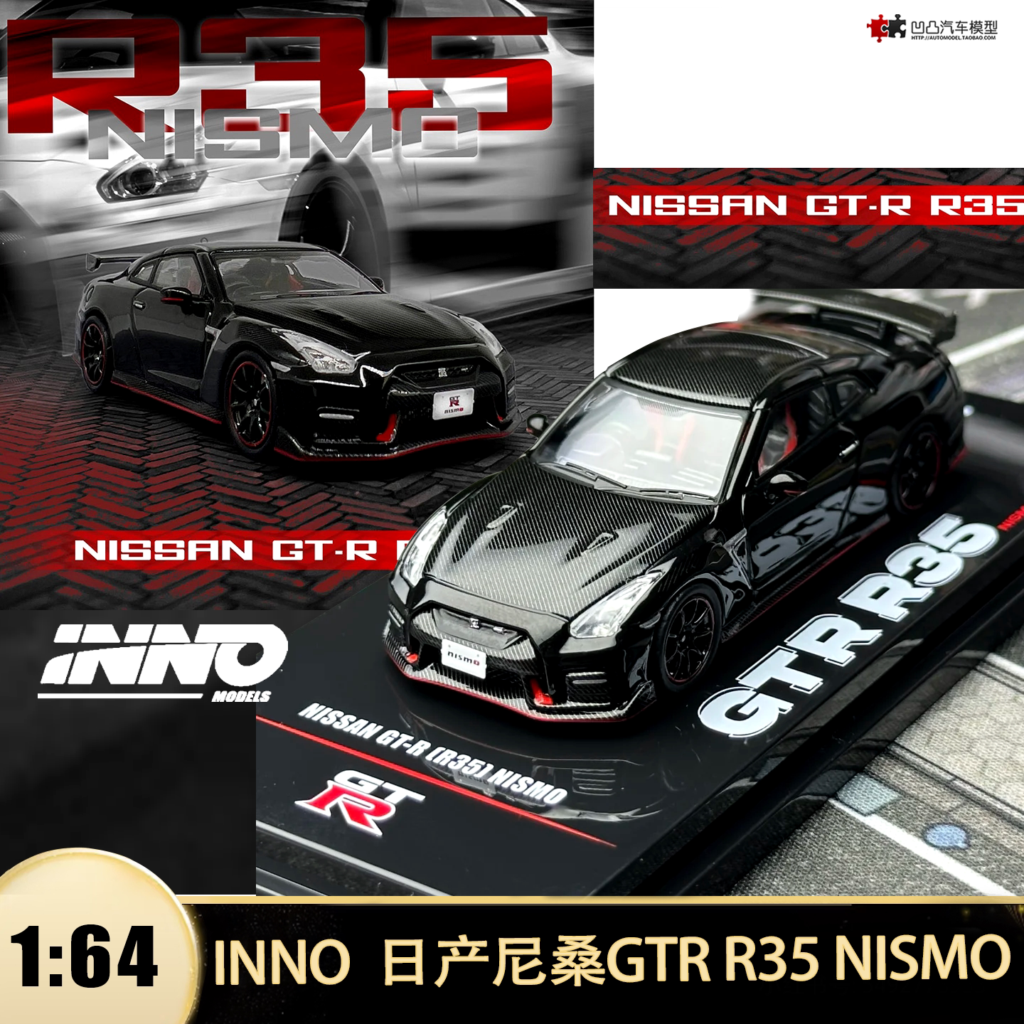 日产尼桑GTRR35战神汽车模型