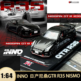 日产尼桑GTR R35 NISMO GT-R INNO 1:64战神跑车仿真合金汽车模型