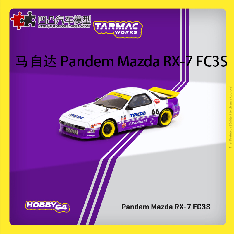 收藏马自达RX-7 FC3S Pandem TW 1:64火箭兔仿真合金汽车模型摆件