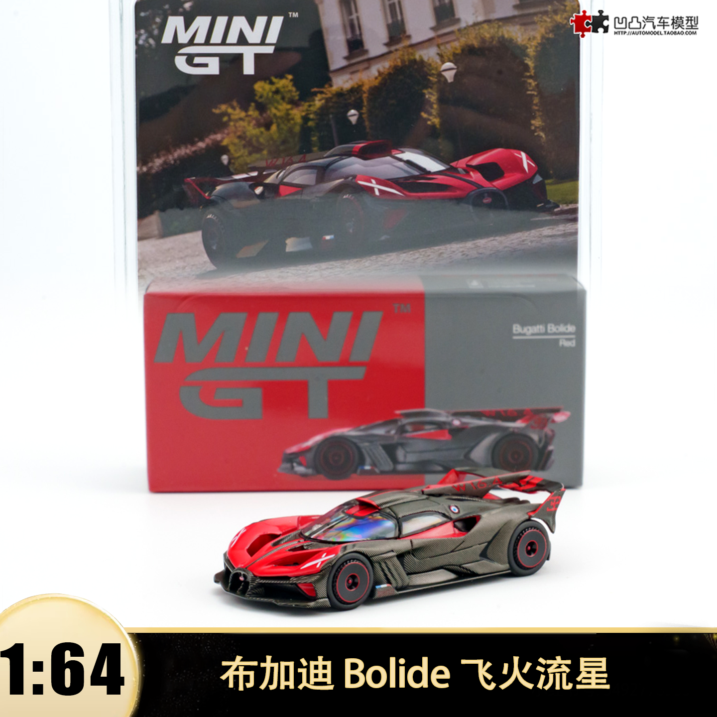 布加迪 Bolide QQ飞车MINIGT 1:64 飞火流星仿真汽车模型赛车1105