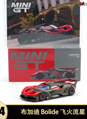 布加迪 Bolide QQ飞车MINIGT 1:64 飞火流星仿真汽车模型赛车1105