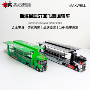 斯堪尼亚绿恐龙化骨龙及物 1:64仿真汽车模型收藏