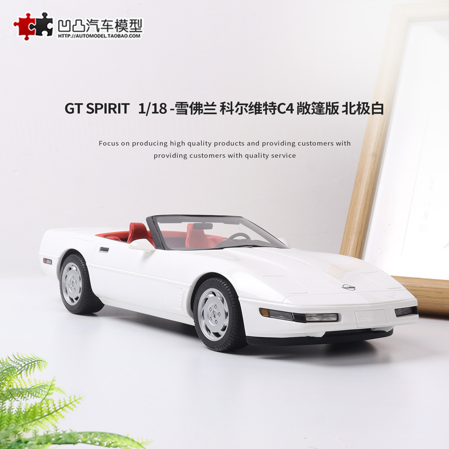雪佛兰克尔维特CORVETTE C4敞篷跑车 GTSPIRIT 1:18 树脂汽车模型