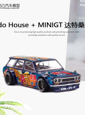 达特桑Datsun 510 瓦罐车 Kaido House 1:64锦鲤合金汽车模型开盖