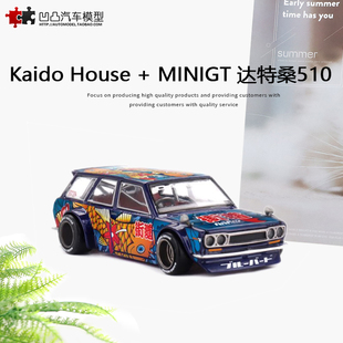 达特桑Datsun 510 瓦罐车 Kaido House 1:64锦鲤合金汽车模型开盖