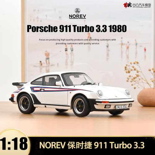 保时捷 911 Turbo 3.3 1980 款 NOREV 1:18 全开合金仿真汽车模型
