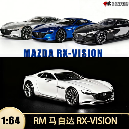 马自达RX-VISION Coupe 转子跑车 RM 1:64 仿真合金汽车模型收藏