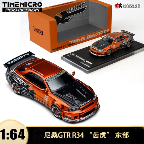 尼桑GTR R34 齿虎东部PSC改装碳盖 TM 1:64 仿真合金汽车模型收藏
