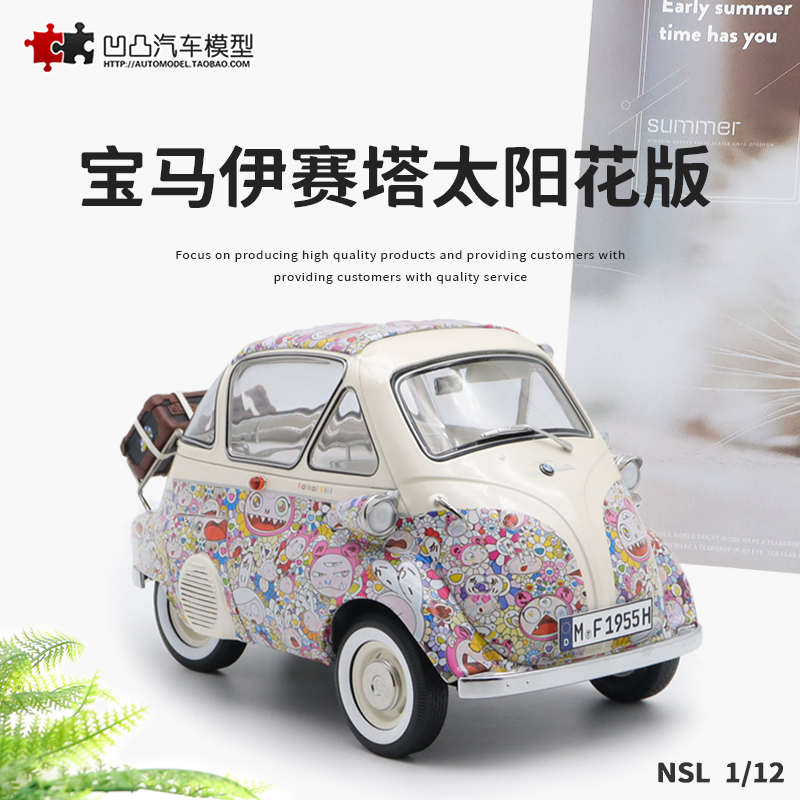 仿真汽车模型宝马蛋isetta300