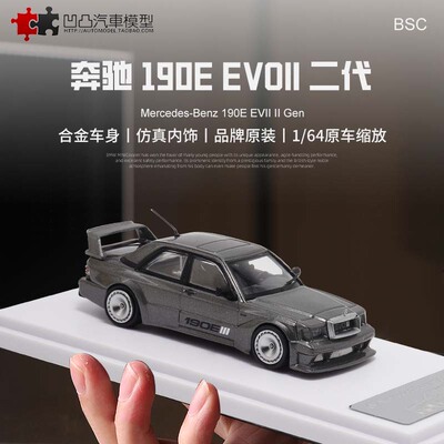 仿真汽车模型奔驰190EEVOII摆件