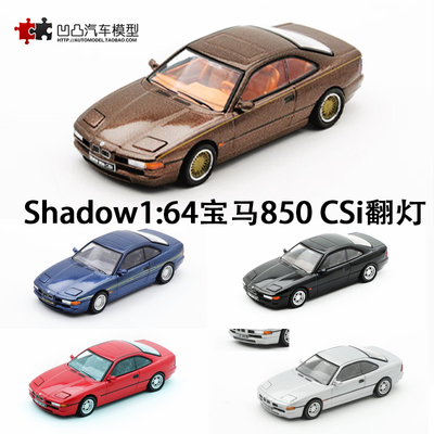 仿真汽车模型宝马850CSI