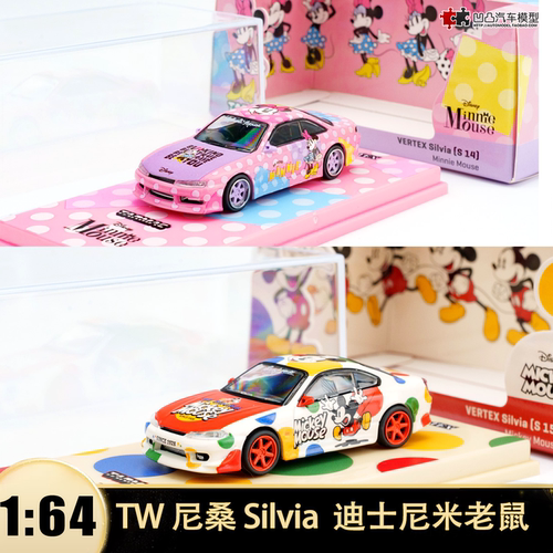 尼桑SilviaS14米老鼠汽车模型