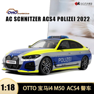 M50 德国改装 警车 2022款 ACS4 OTTO 18仿真树脂汽车模型 宝马i4