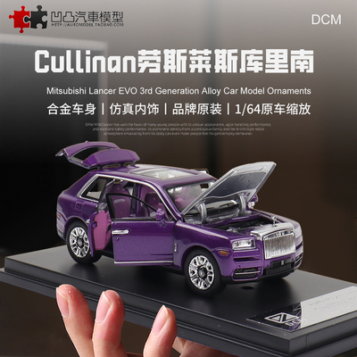 劳斯莱斯库里南全开仿真汽车模型