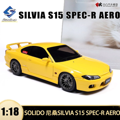 日产尼桑SILVIAS15汽车模型飞鸡