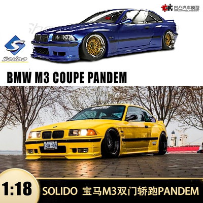宝马M3E30PANDEM火箭兔车模型