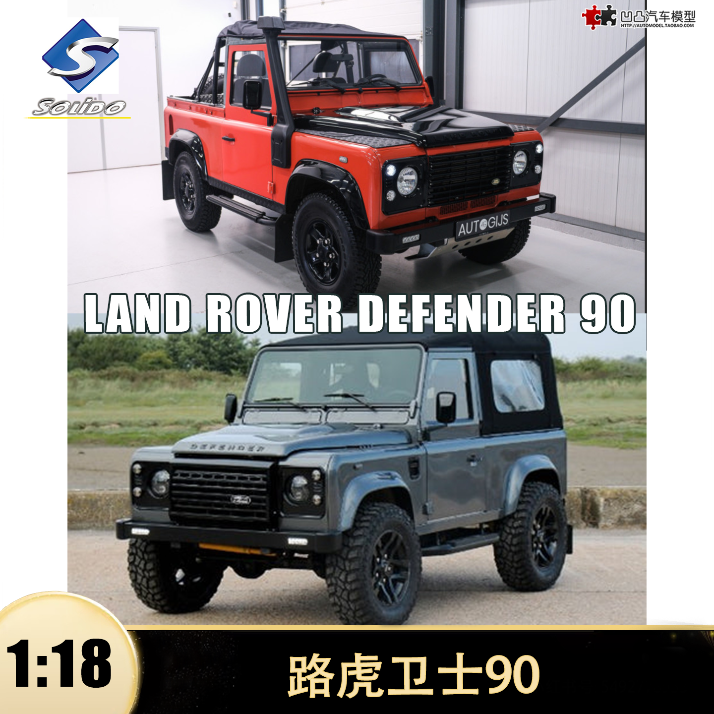 路虎卫士90敞篷皮卡汽车模型开门