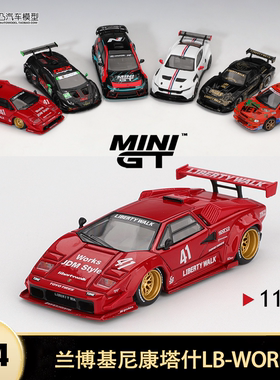 兰博基尼康塔什 Countach LB-WORKS minigt 1:64仿真合金汽车模型