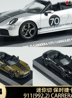 保时捷911 992 卡雷拉GTS SPIRIT 70 迷你切1:64仿真合金汽车模型