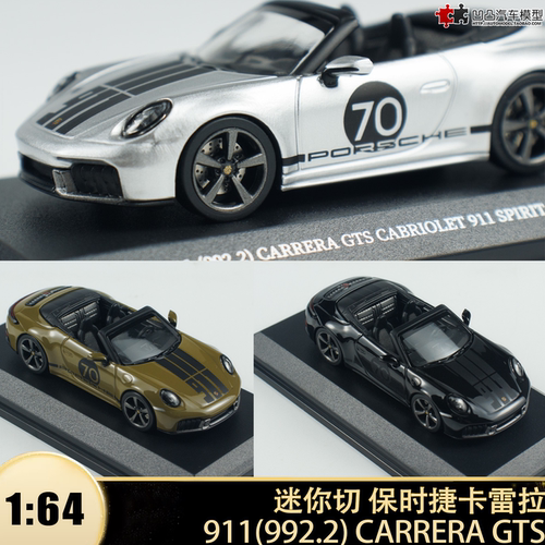 保时捷911SPIRIT70汽车模型