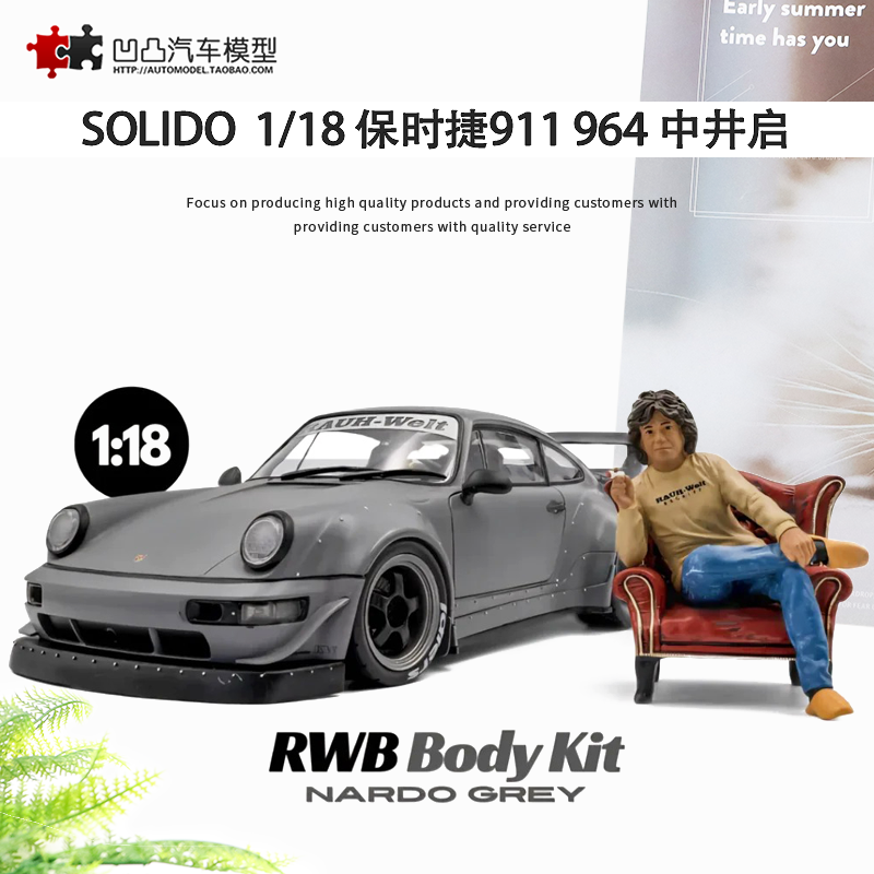保时捷911964人偶合金汽车模型