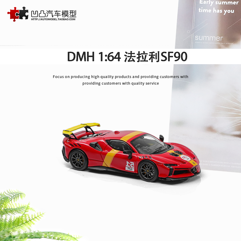 法拉利SF90XXStradale汽车模型
