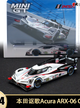 本田讴歌ARX-06GTP赛车汽车模型