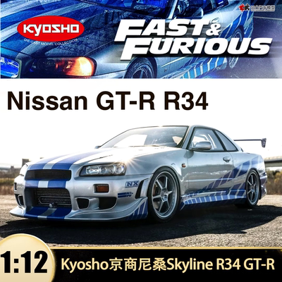 日产尼桑GTRR34树脂汽车模型