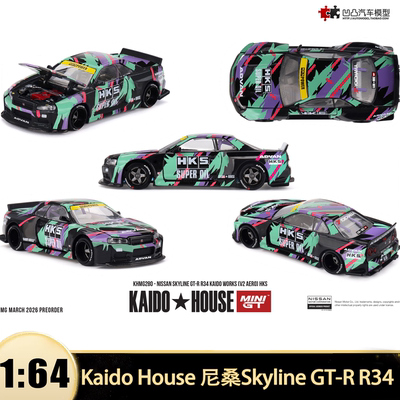 日产尼桑GTRR34KHS改装车模型