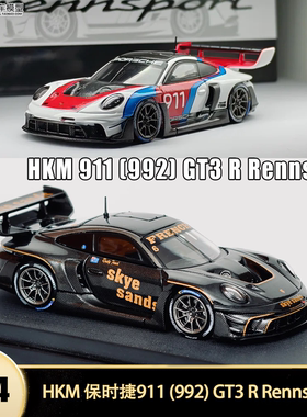 保时捷911 992 GT3 R Rennsport HKM 1:64 合金仿真汽车模型全碳