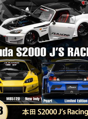 本田S2000 J's Racing 改装车 JDM MH 1:18 全开合金汽车模型魔王