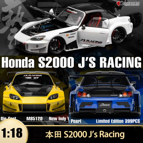 本田S2000J'sRacing汽车模型