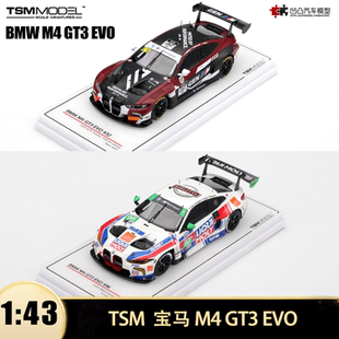 宝马M4 GT3 EVO WRT IMSA IGTC 赛车 TSM 1:43 仿真树脂汽车模型