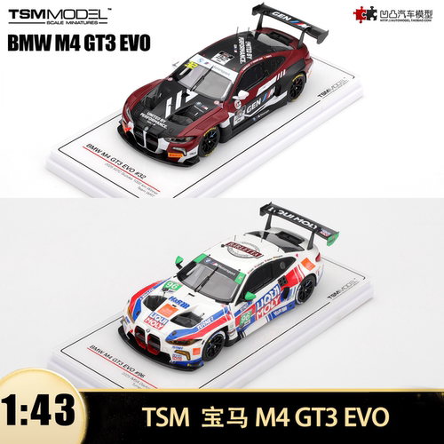 宝马M4GT3EVO赛车汽车模型冠军