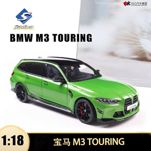 2024款宝马M3 TOURING 旅行版 Solido 1:18 仿真合金汽车模型收藏