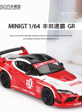丰田速霸GR Supra LB改装 MINIGT 1:64 仿真合金汽车模型收藏摆件