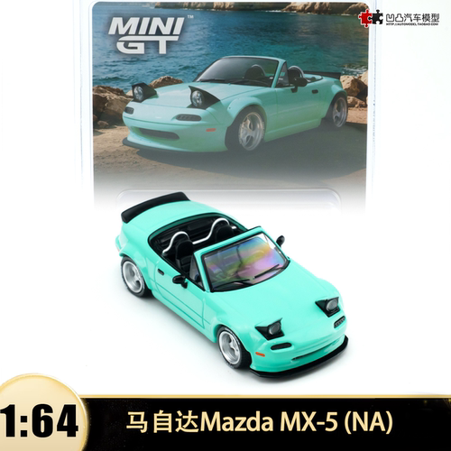 马自达MiataMX5翻灯汽车模型