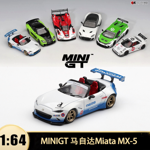 马自达MX5火箭兔改装车敞篷模型