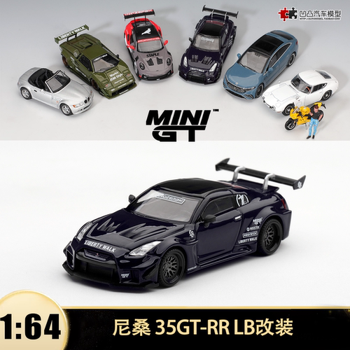 尼桑 GTR R35 LB剪影改装 35GT-RR MINIGT 1:64 仿真汽车模型1352