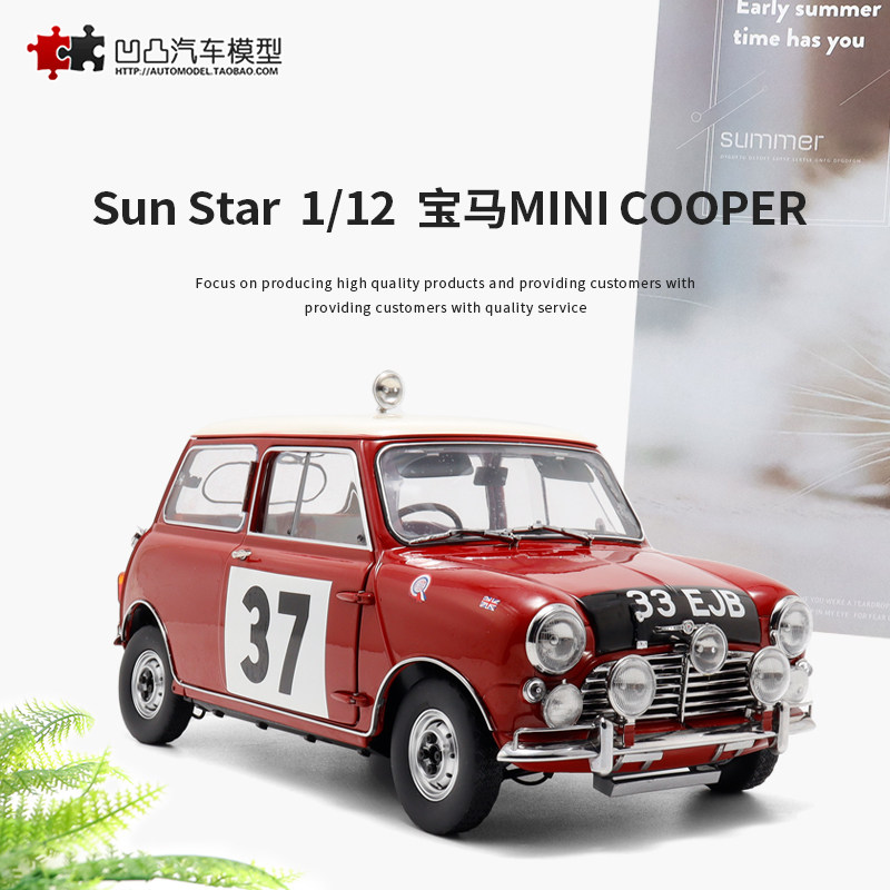 蒙特卡洛赛车汽车模型迷你cooper